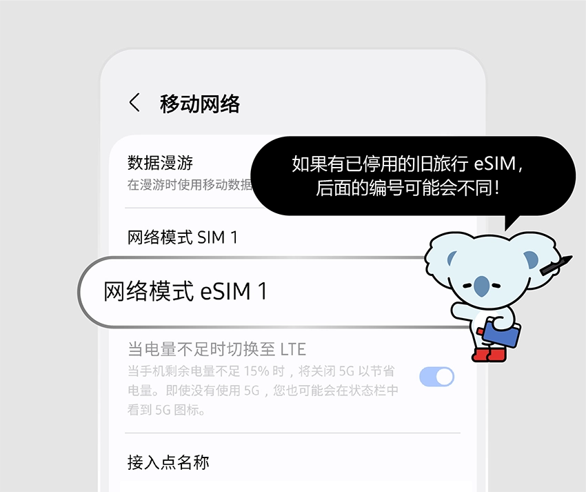 LTE3